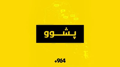 ئەم مانگە دوو رۆژ پشووی تری تێدایە