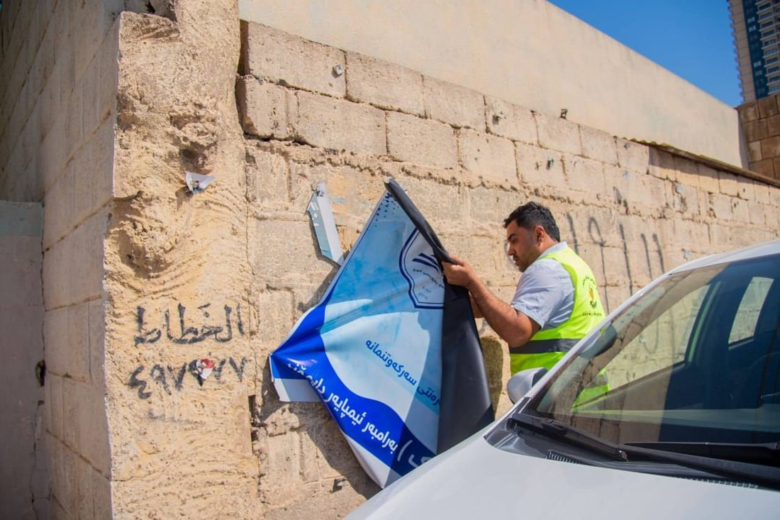 هەموو ئەو ریکلامانەى لە شەقامەکان هەڵواسراون لێکرانەوە