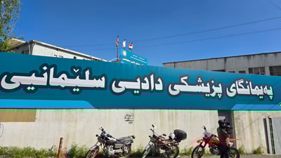 دوایین زانیاری لەبارەی دۆزینەوەی تەرمی گەنجە خنکاوەکەی شارباژێر