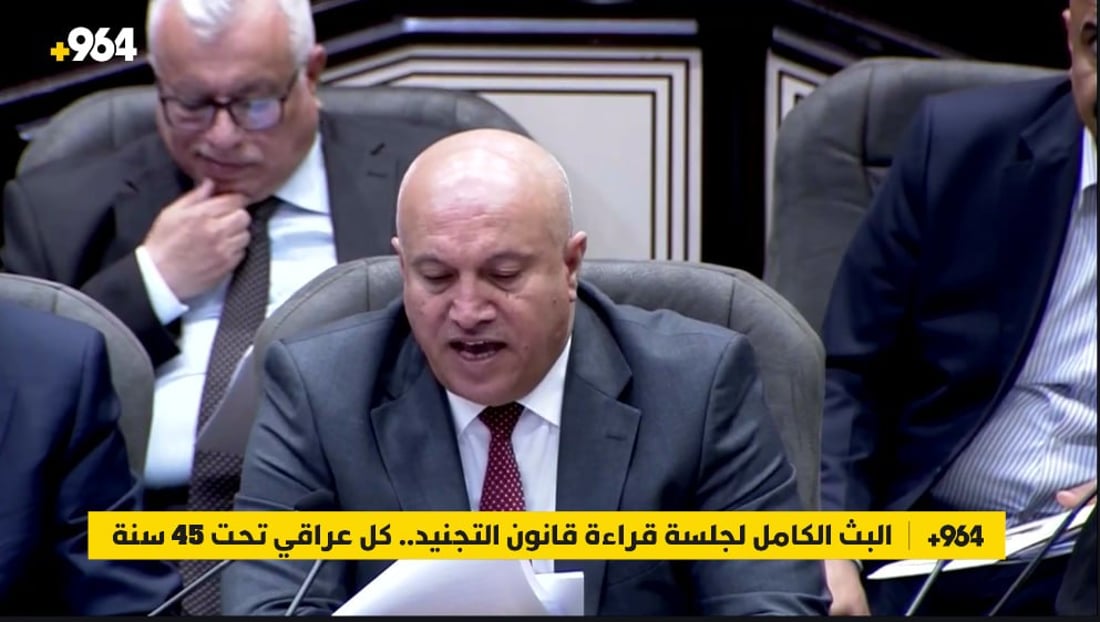 البث الكامل لجلسة قراءة قانون التجنيد.. كل عراقي تحت 45 سنة