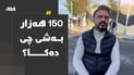  خاوەنپێداویستییە تایبەتەکان لە بەردەم ئەنجومەنی وەزیران گردبوونەوە 