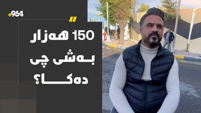  خاوەنپێداویستییە تایبەتەکان لە بەردەم ئەنجومەنی وەزیران گردبوونەوە 