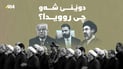لە ئەمریکاوە تا بەغدا و تاران و هەولێر.. گرنگترین رووداو و پێشهاتەکانی جیهان