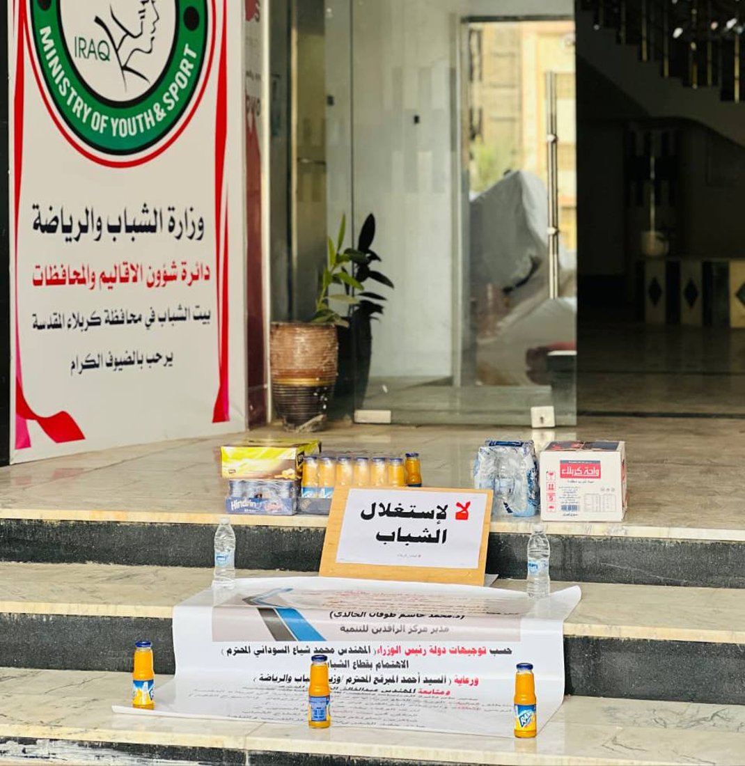 صور: شباب كربلاء في وقفة رفض ضد “استثمارات تهدد المنتديات والمراكز”