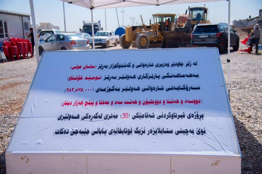 شەقامێکى 30 مەترى لە گەڕەکى هەولێری نوێ قیرتاو دەكرێ