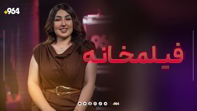 فیلمخانە پێشنیاری سێ درامای سەرنجڕاکێشتان بۆ دەکات