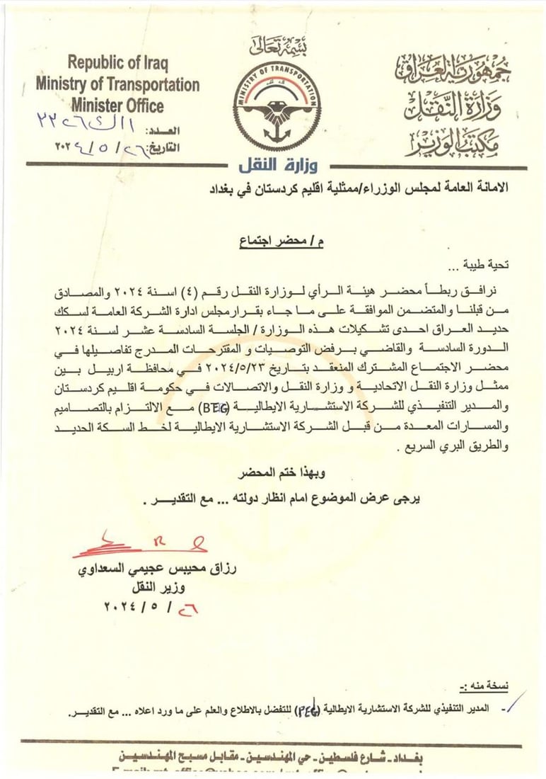 اقترحنا مساراً أقصر لكن بغداد تنصلت.. كردستان تنفي الاتفاق حول مسار طريق التنمية