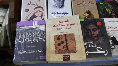 فيديو: العراق وبورصة الفلفل مع تاريخ اليهود تفضيلات قراء شارع الفراهيدي