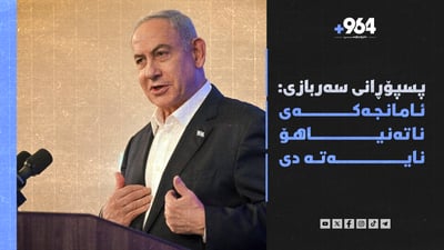 سیستەمی تەندروستی غەزە لە گیانەڵادایە