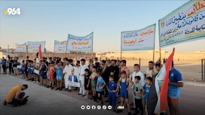 بەبێ ئاگاداری خۆیان یاریگەكەیان دراوە بە وەبەرهێنەر