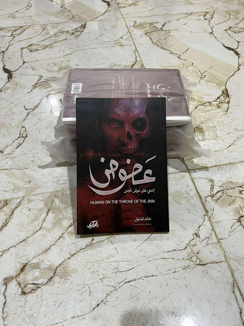 رواية مرتقبة عن مناطق البعاج.. خالد مدلول كتب ضد السلطة ولديه عمل آخر