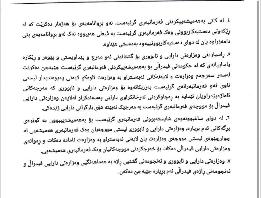 فەرمانبەرانی گرێبەست دەکرێن بە هەمیشەیی