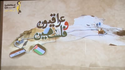 فيديو: جيش العراق يتذكر أيامه في فلسطين.. بغداد تعرض فيلماً وخرائط وتواريخ