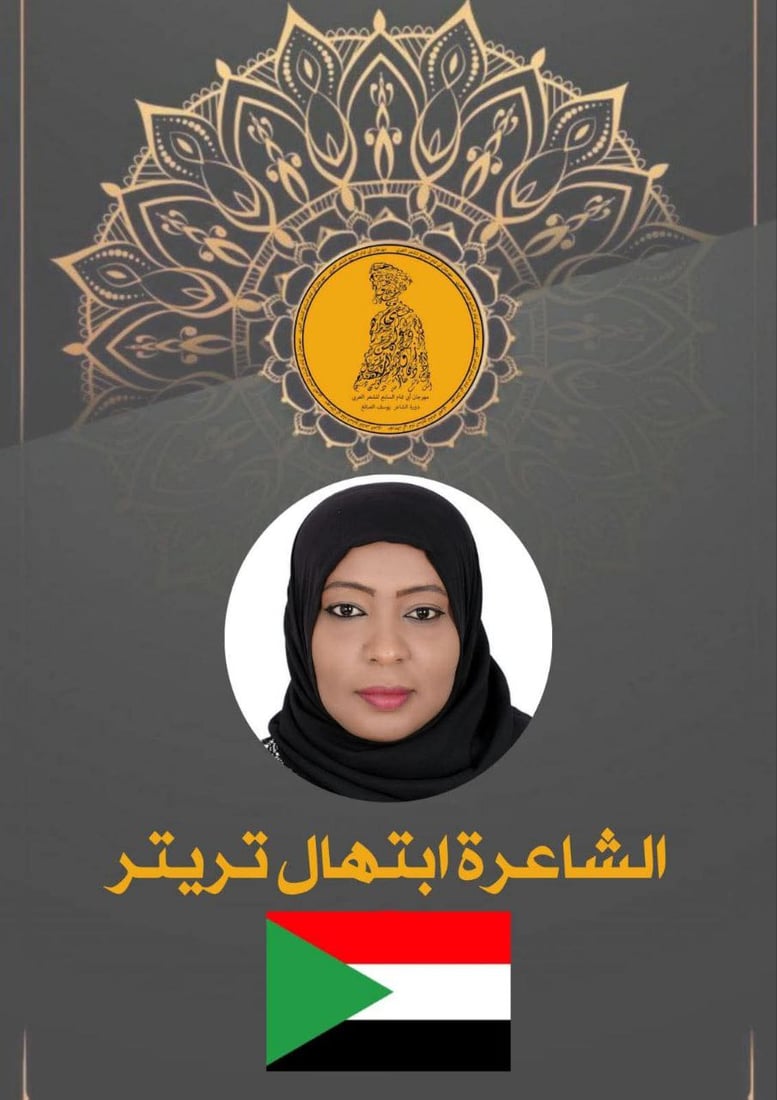 مهرجان “أبي تمام” ينطلق السبت.. نجوم الشعر وصلوا إلى الموصل من أبعد البلاد