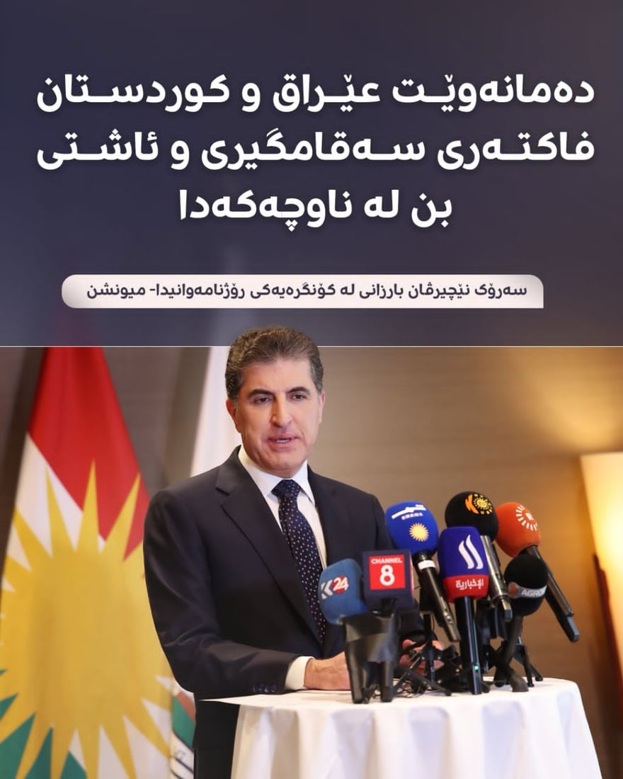 سەرۆکی هەرێم: پێکهێنانی حکومەتی خۆمان نزیکە و رۆڵمان هەبوو براکانمان لە سوریا بپارێزین