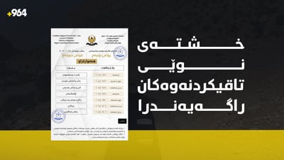 خشتەى نوێى تاقیکردنەوەکان راگەیەندرا