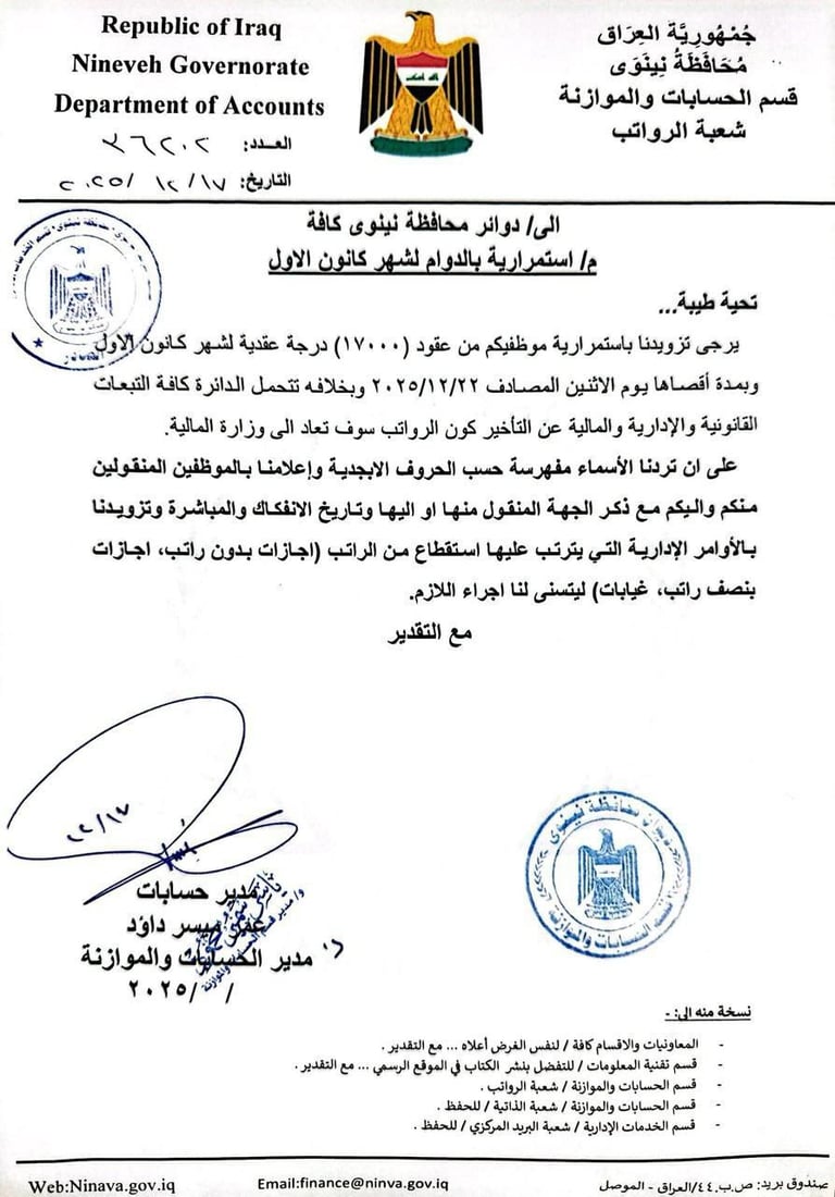 شبكة 964صورة من منصة (شبكة): 