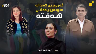 ژینێ ئەتروشی چیرۆکە راستەقینەکەی دەکاتە گۆرانی