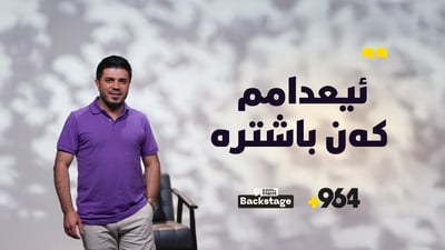 ئومێد باڵەبان موسەیتەرە و پرسیارەکانی لا دەرەجە یەک بوو