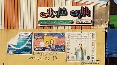 پیشەوەرانی بازاڕی شارەوانی چوارقوڕنە رێنماییان پێدرا