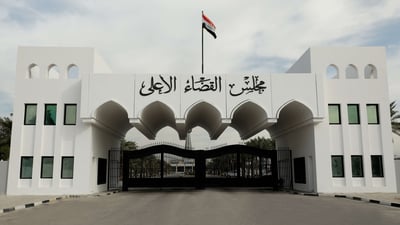 القضاء يوجه محاكم التحقيق بعدم التدخل في الشؤون الإدارية لمراكز الشرطة