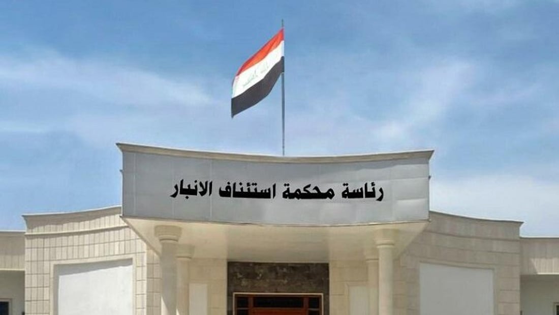 القاضي زيدان يعيد تشكيل محاكم الأنبار (وثائق)