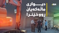 خانوویەک بەسەر خێزانێکدا رووخێندرا