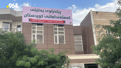 Sulaymaniyah officials discuss free healthcare for disabled persons