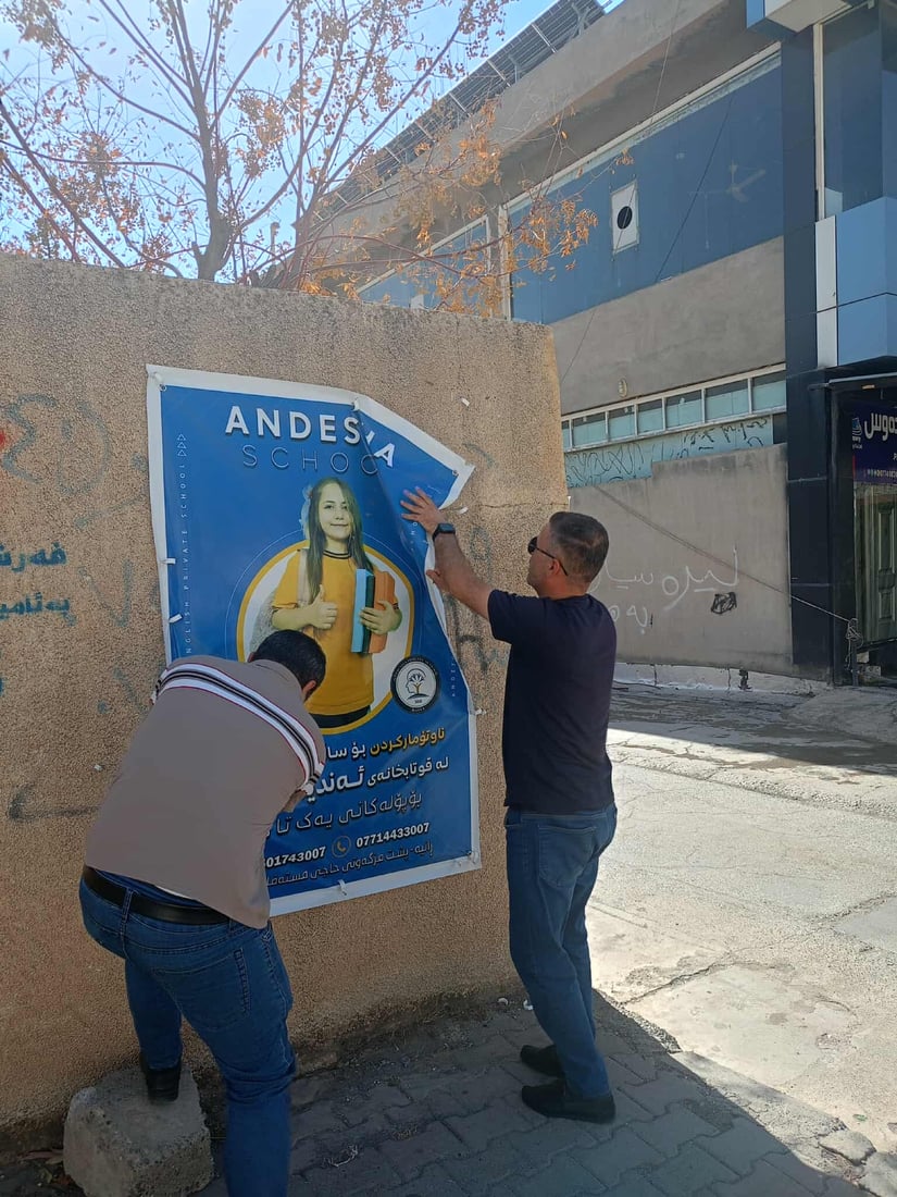  رانیە؛ دیواری قوتابخانە حکومییەکان لە ریکلامی قوتابخانە ئەهلییەکان پاککرایەوە