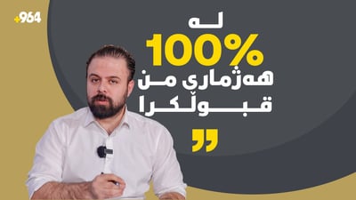 دادگای فیدراڵی دانی ناوە بە هەژماری من و بانکەکانی بە تەوتین هەژمار دەکرێت