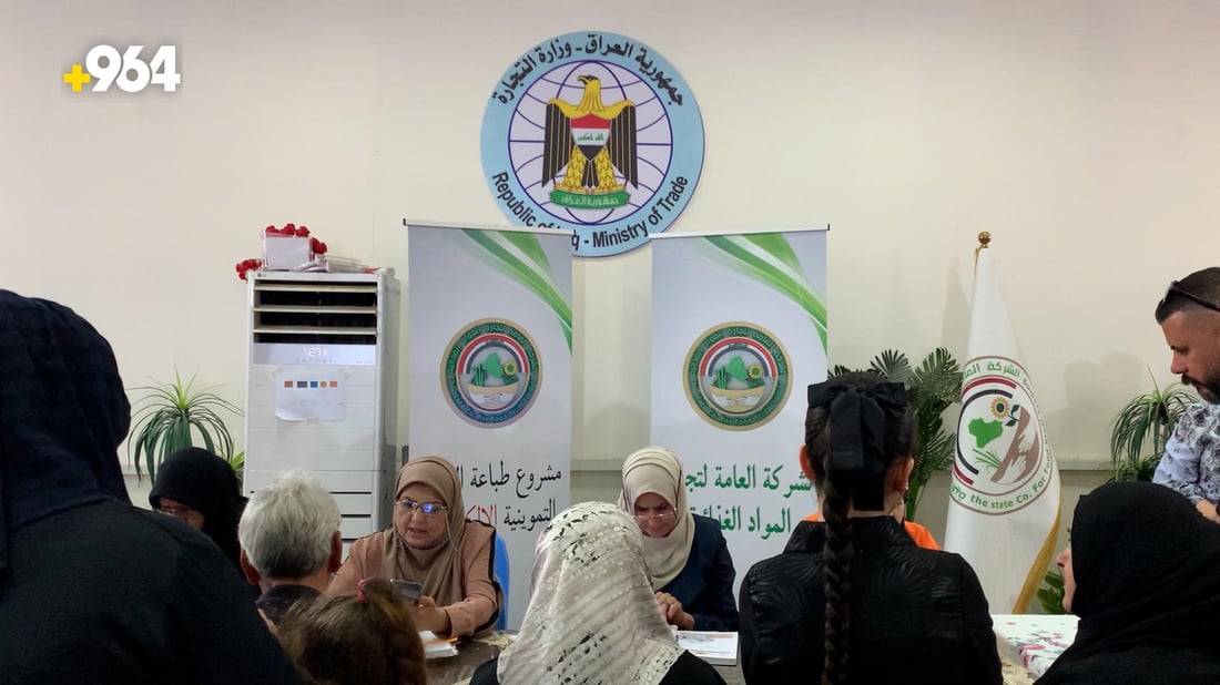 التجارة تعلن ربط البطاقة التموينية بالوطنية إلكترونياً وتوجه لإعادة فتح الإضافة