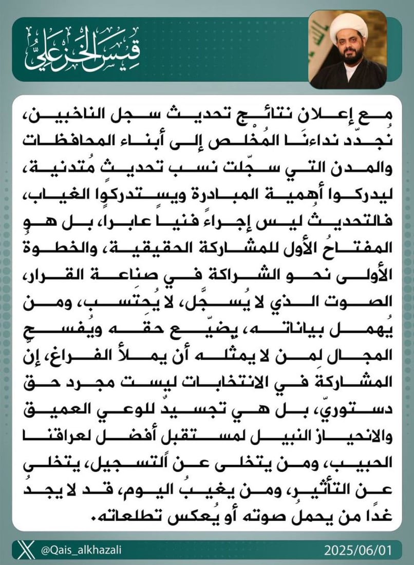 +964صورة من منصة (شبكة): 