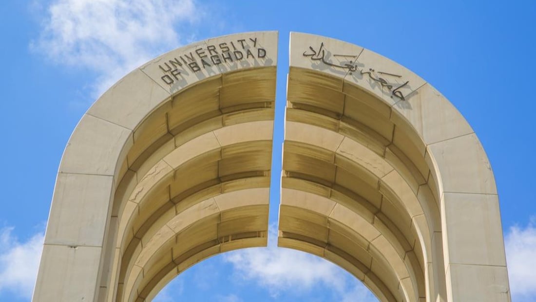 التعليم العالي عن مبادرة “ادرس في العراق”: تشمل كل الجامعات وتسهيلات للأجانب