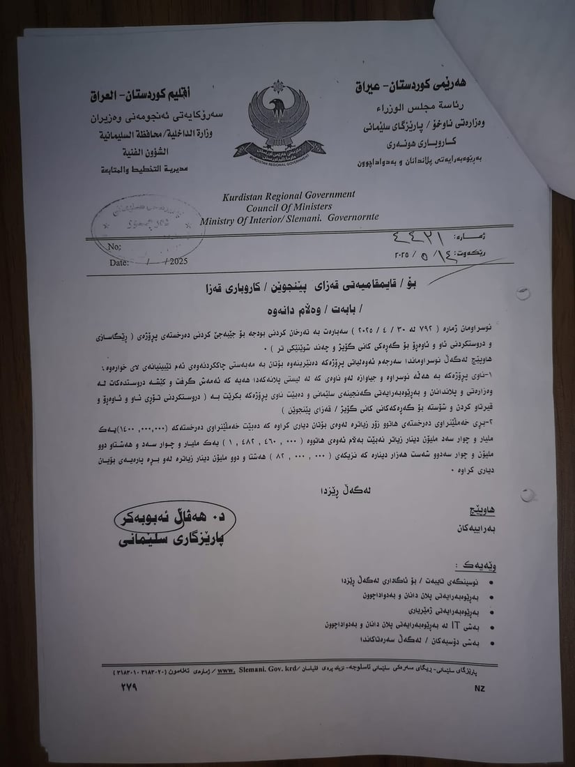 کانی گۆیژی پێنجوێن بە پڕۆژە دەبوژێتەوە