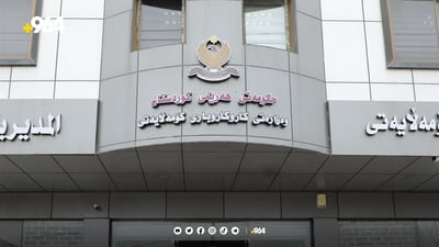 دواى 30 ساڵ نووسینگه‌كانى خوێندنه‌وه‌ى كه‌سی له‌ دادگاكان كارا ده‌كرێنه‌وه‌