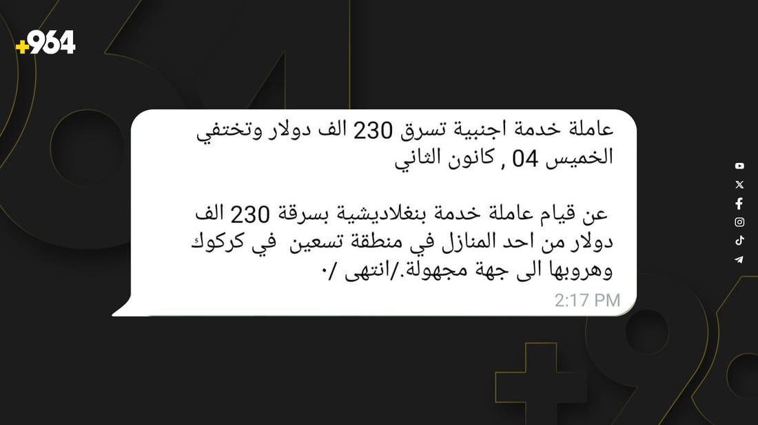 +964صورة من منصة (شبكة): 