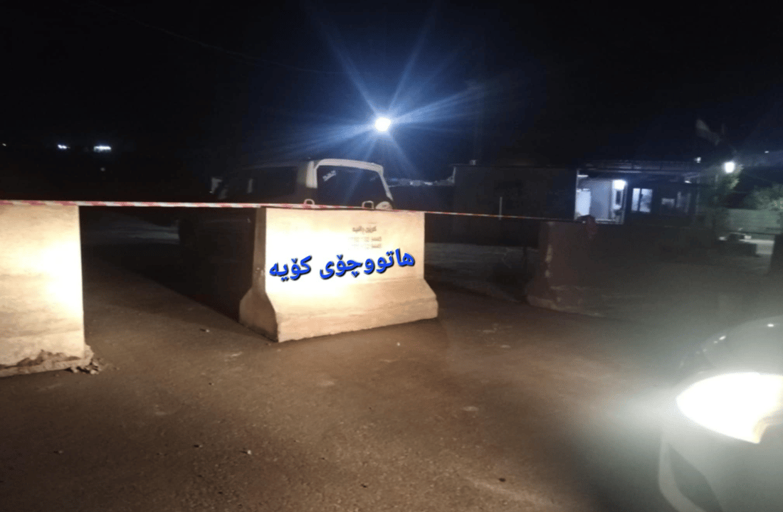 رێگای بێستانە بەکارمەهێنن چونکە داخراوە 