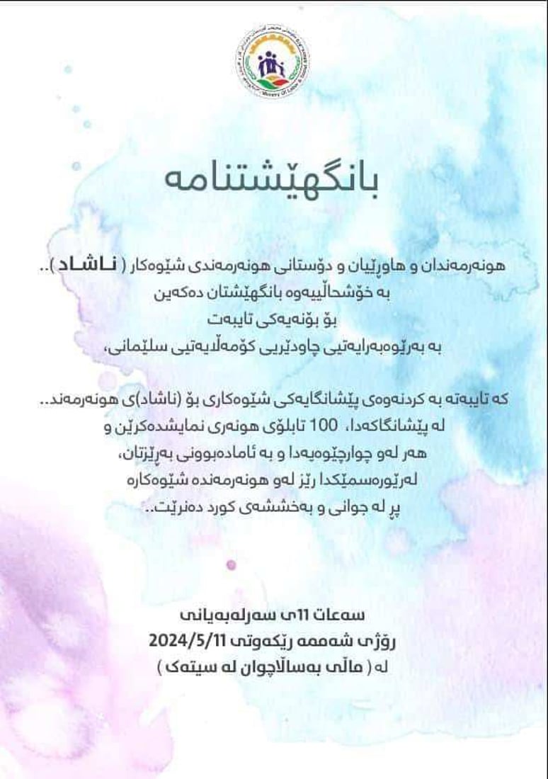 +964صورة من منصة (شبكة): 