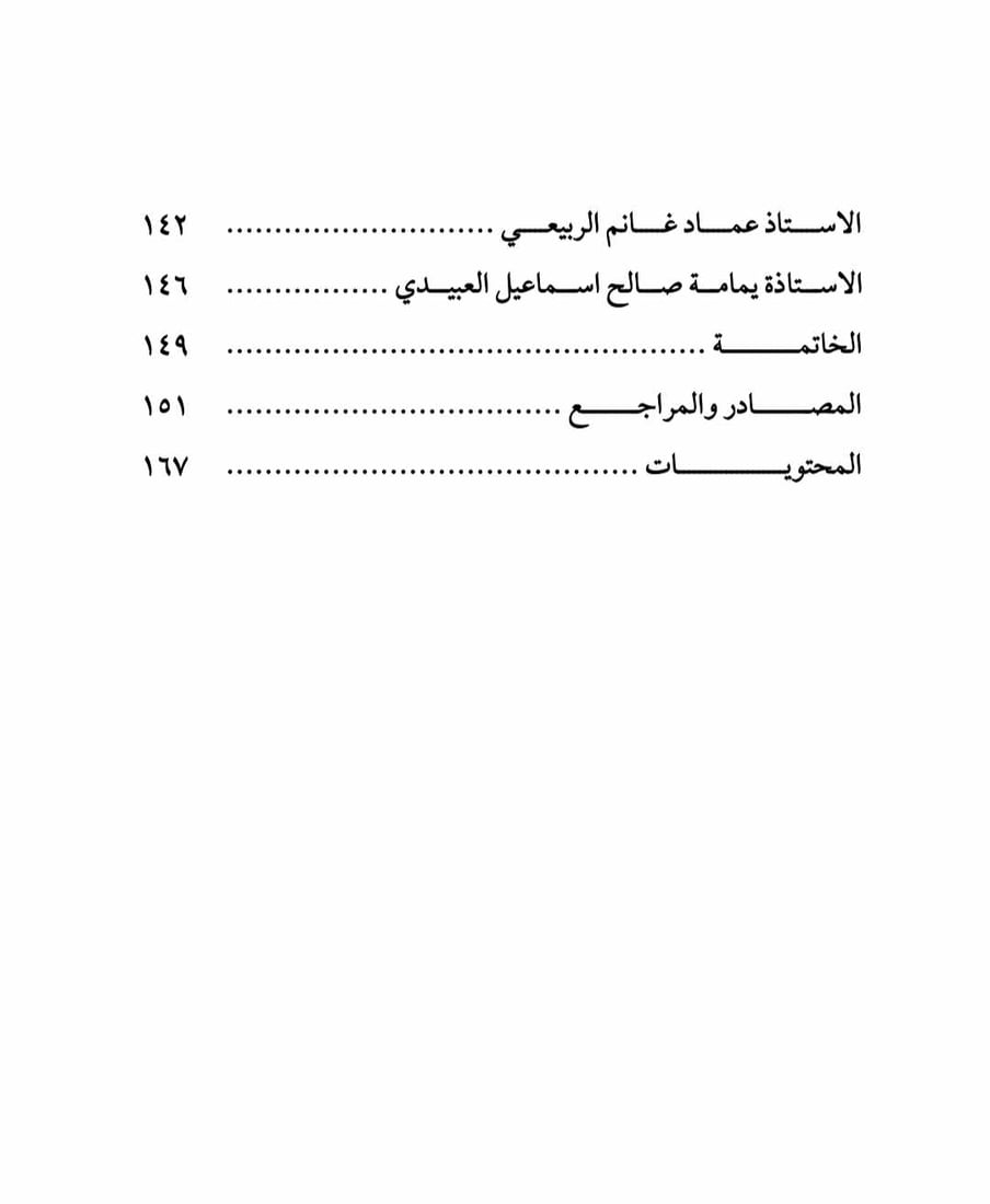 كيف تحولت تلعفر من مدينة عربية إلى تركمانية؟.. كتاب جديد لرشيد الرشيد