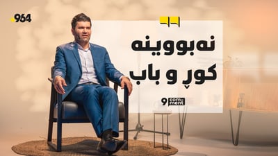 سەرهەنگ موحسین گۆرانی دەڵێت و باسی شیعر و گرێبەستەكانی دەكات