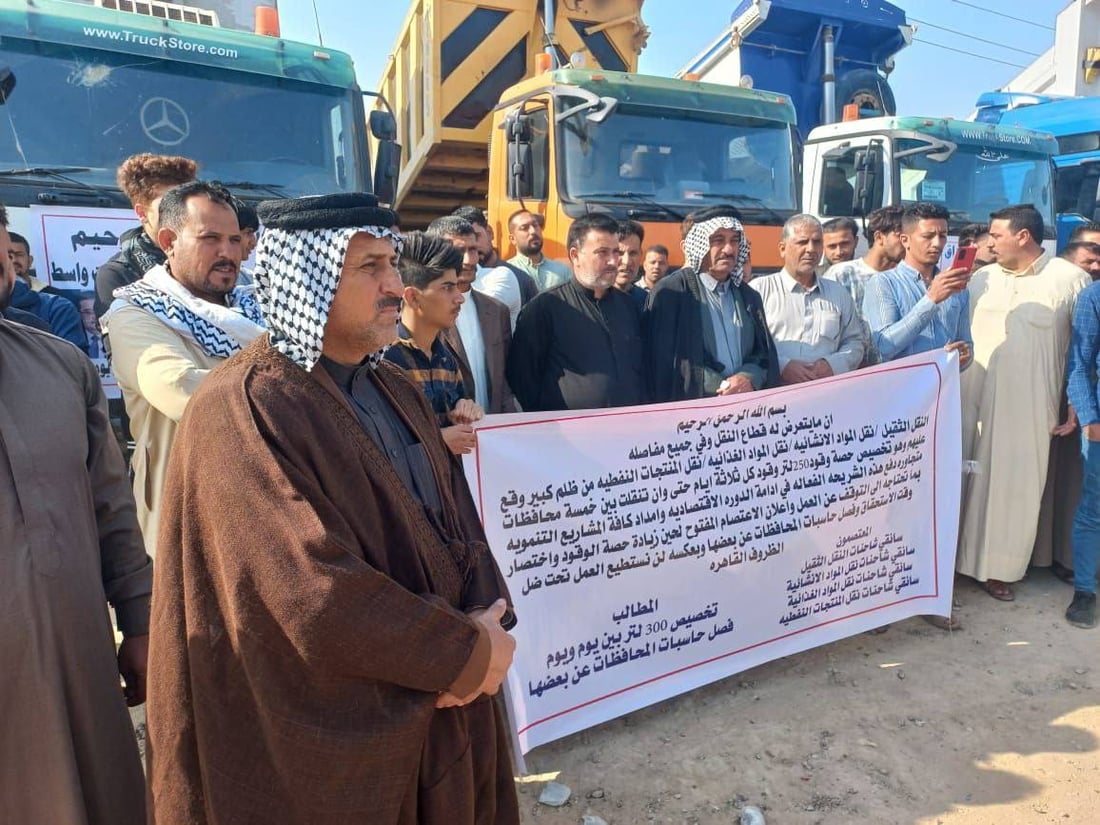 صور: سائقو الشاحنات في واسط يدخلون إضراباً ويوجهون مطالب إلى السوداني
