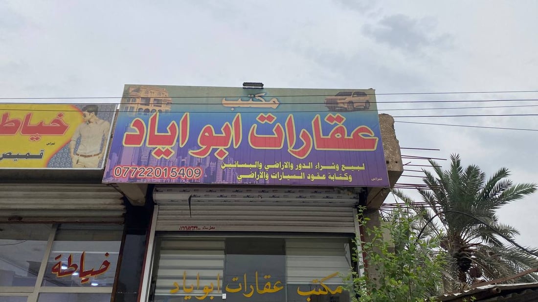 صور من أبي الخصيب: متر الزراعي يتضاعف إلى 600 ألف بعد إكمال التبليط والمقرنص