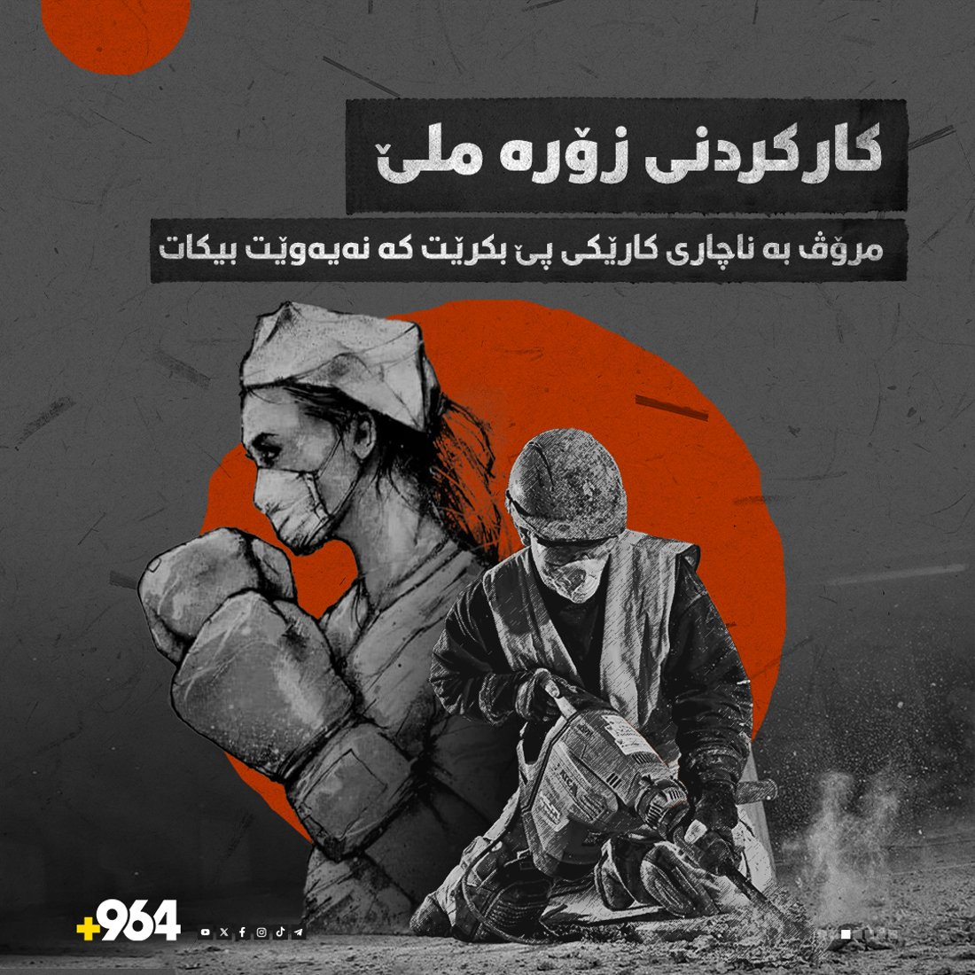 +964صورة من منصة (شبكة): 