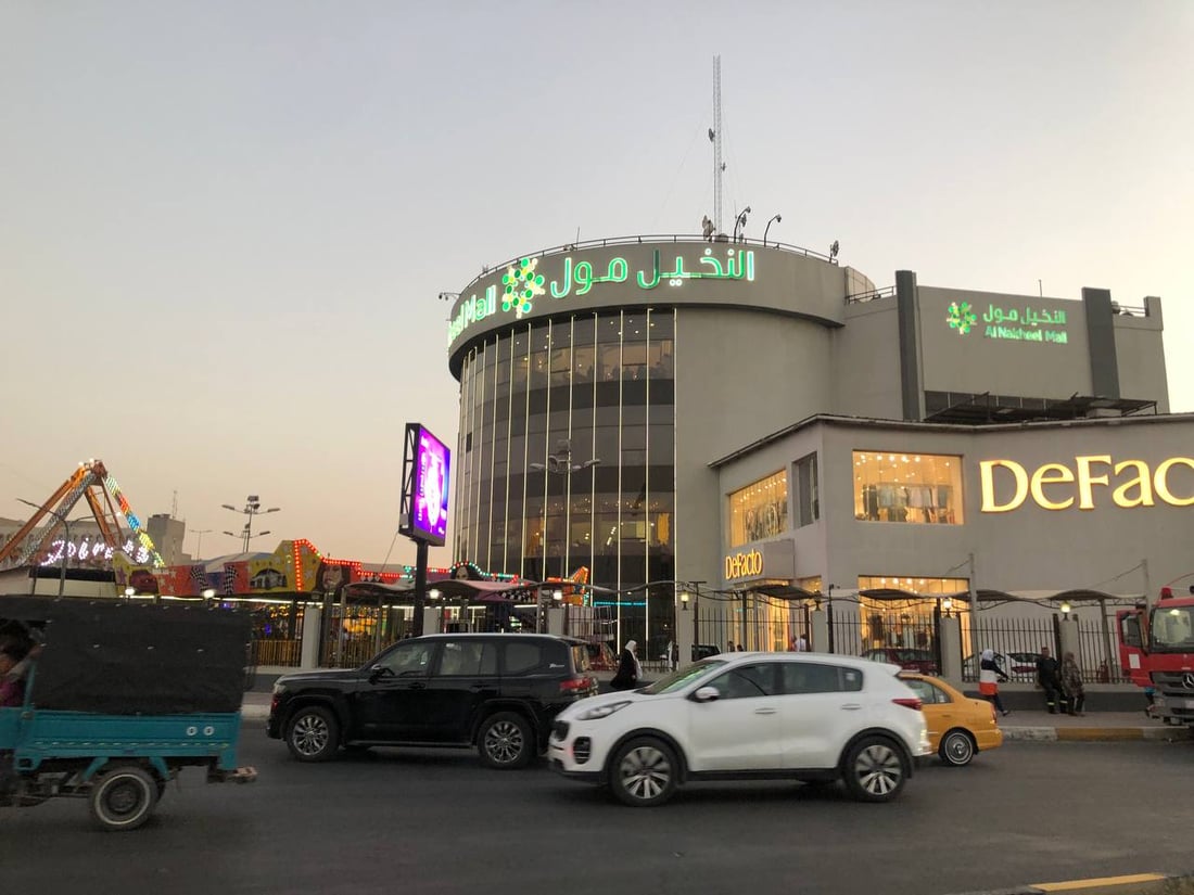 مول النخيل الشهير في شارع فلسطين.. وداعاً