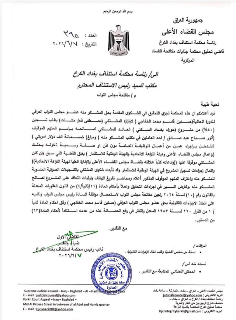 شبكة 964صورة من منصة (شبكة): 