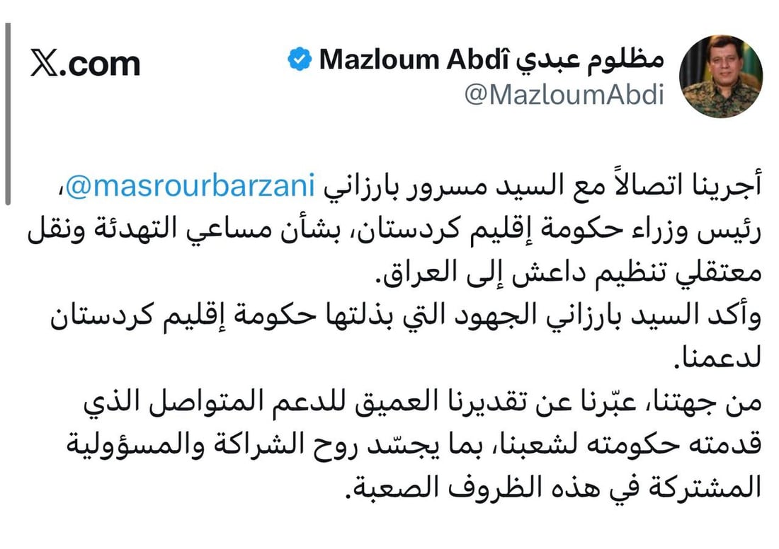 شبكة 964صورة من منصة (شبكة): 