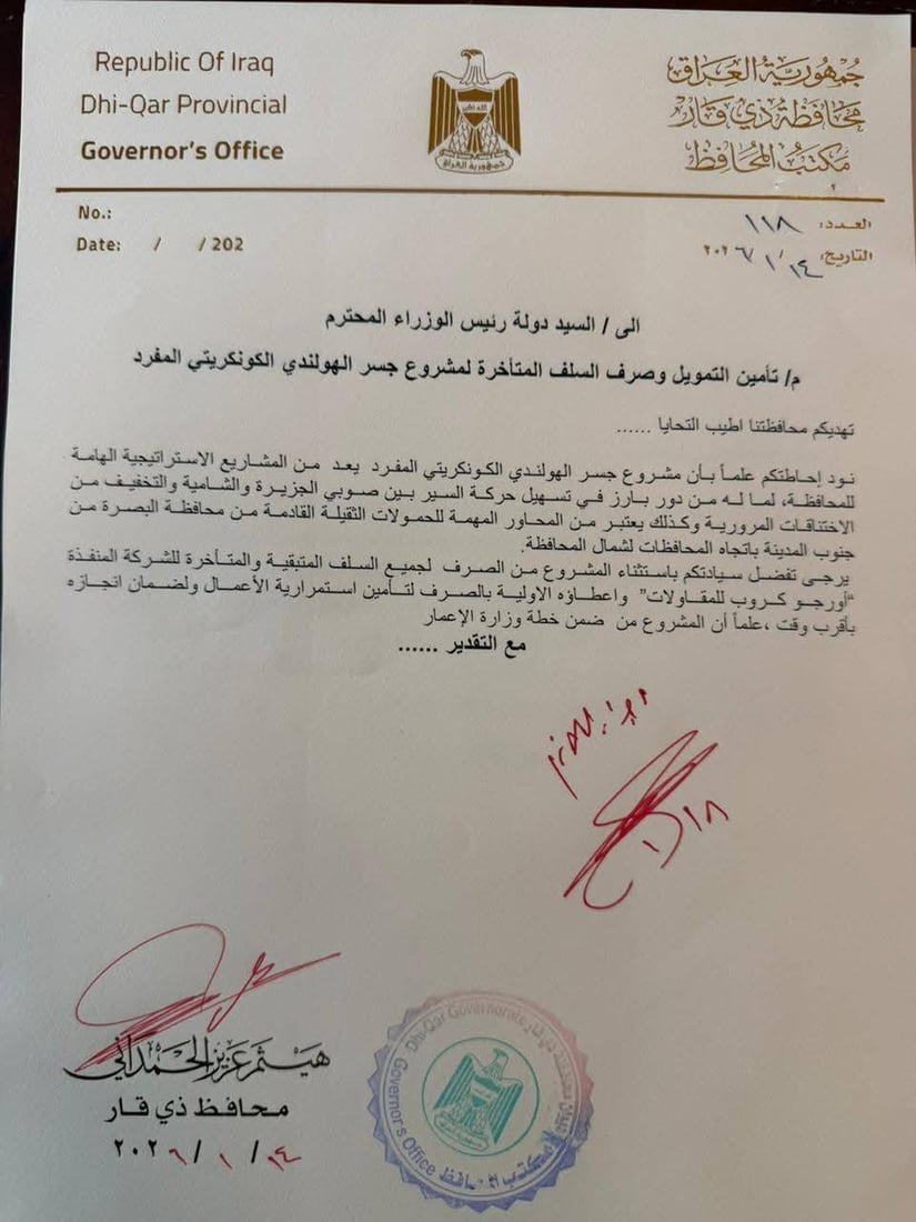 محافظ ذي قار يستحصل موافقة السوداني لتمويل المشاريع المعطلة