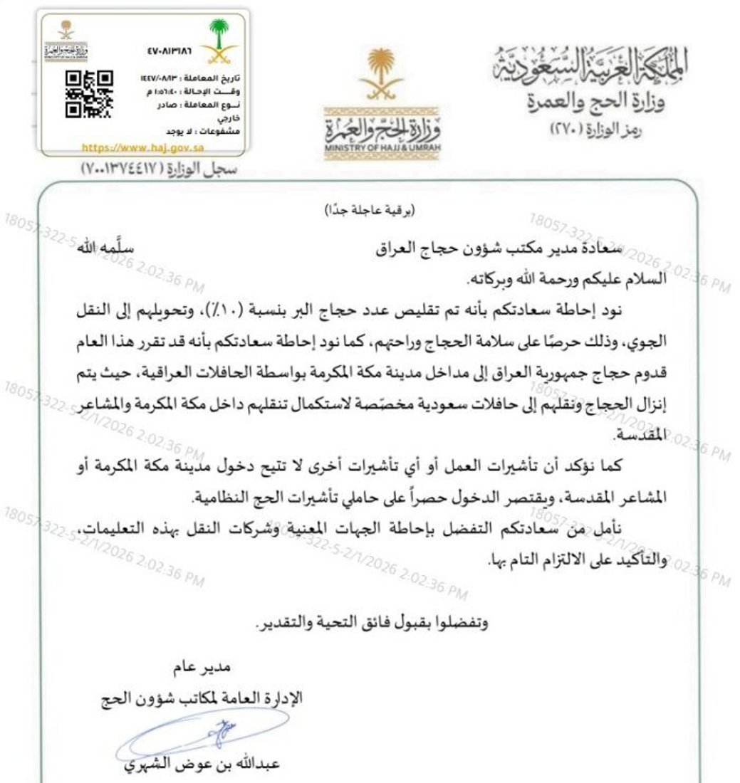 شبكة 964صورة من منصة (شبكة): 