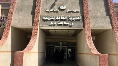 تربية بابل تعلن نتائج الامتحانات للصف السادس الابتدائي