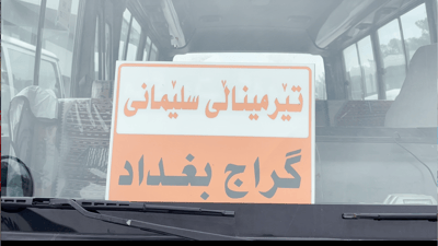 رێگرى لە شۆفێرانى هێڵى پاسەکانى گەراج بەغداد دەکرێت